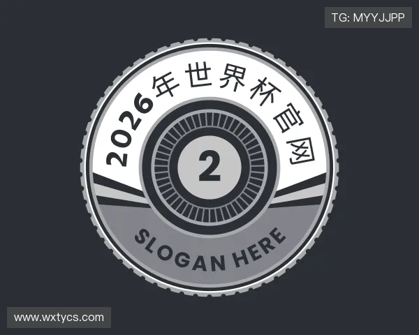 认识2026年世界杯官网